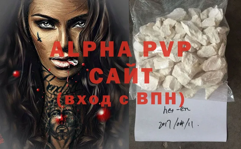 omg ссылки  наркота  Старая Купавна  A-PVP СК 